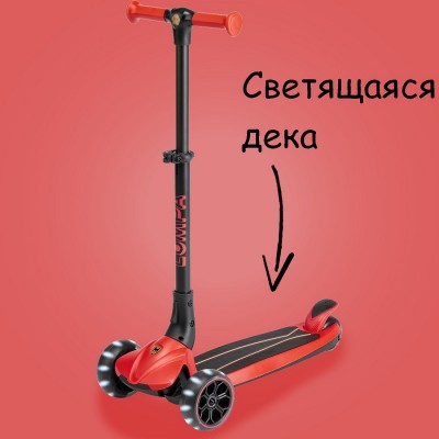 Самокат трехколесный Lumpa Lumi красный LED