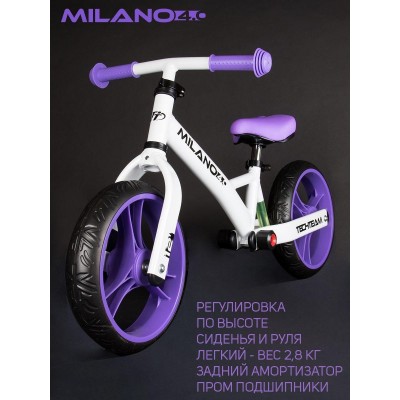 Беговел TechTeam Milano 4.0 (2021) (фиолетовый)