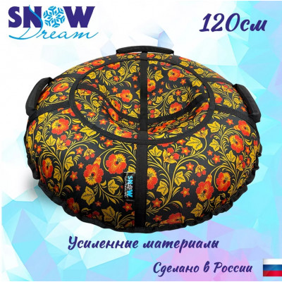 Тюбинг SnowDream Glamour S Хохлома 120 см