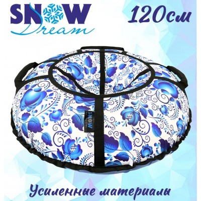 Тюбинг SnowDream Glamour S Гжель 120 см