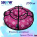 Тюбинг SnowDream Glamour S Снежинки малиновые 100 см