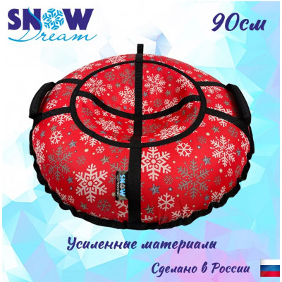 Тюбинг SnowDream Glamour S Снежинки красные 90 см